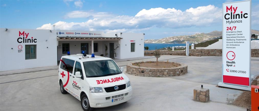 MyClinic Μykonos: Πολυδύναμη δομή υγείας του Ομίλου HHG