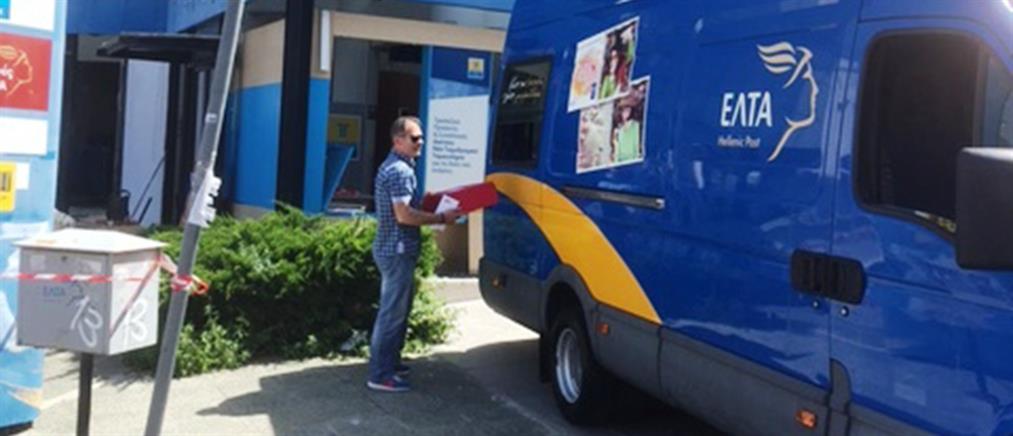 ΕΛΤΑ : Ποια είναι τα καταστήματα που αναστέλλεται η λειτουργία τους από αύριο, Δευτέρα, 3 Νοεμβρίου 2025