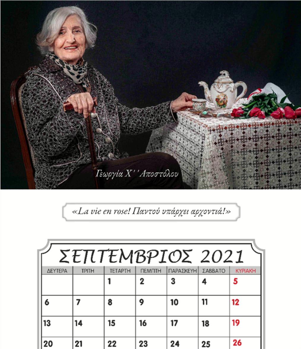 Ξάνθη - γηροκομείο - ημερολόγιο