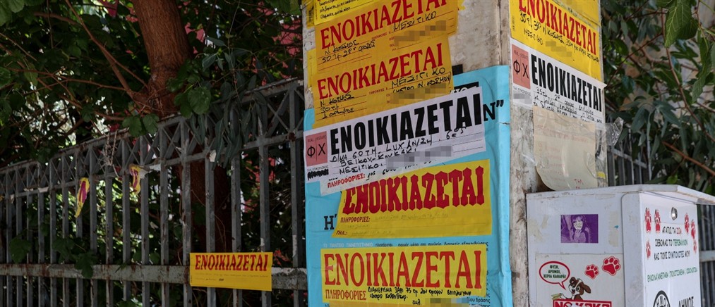 Πλασματικά ενοίκια: Μεγάλοι χαμένοι οι ευσυνείδητοι πολίτες