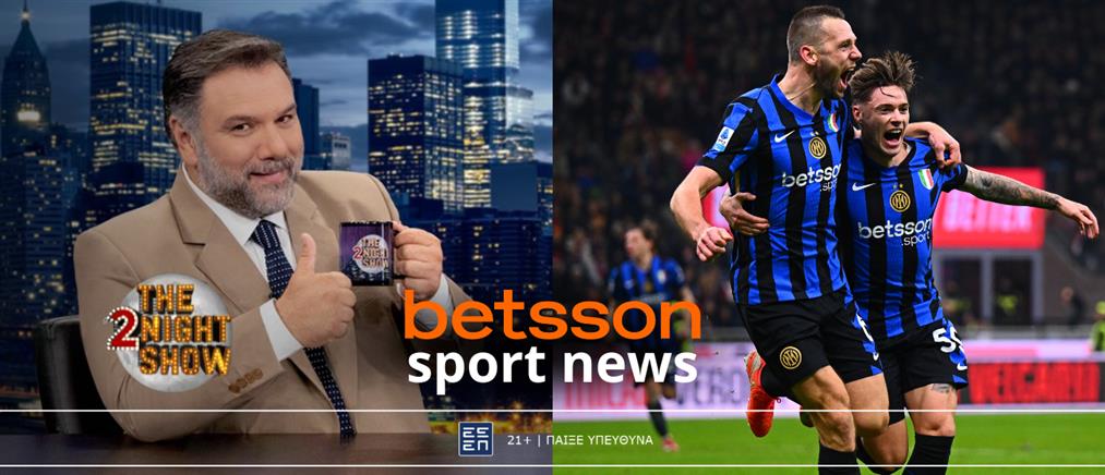 Το Betsson Sport News «έσκασε» στο The 2Night Show με Πασχαλινή διάθεση και απολαυστικά ευτράπελα!