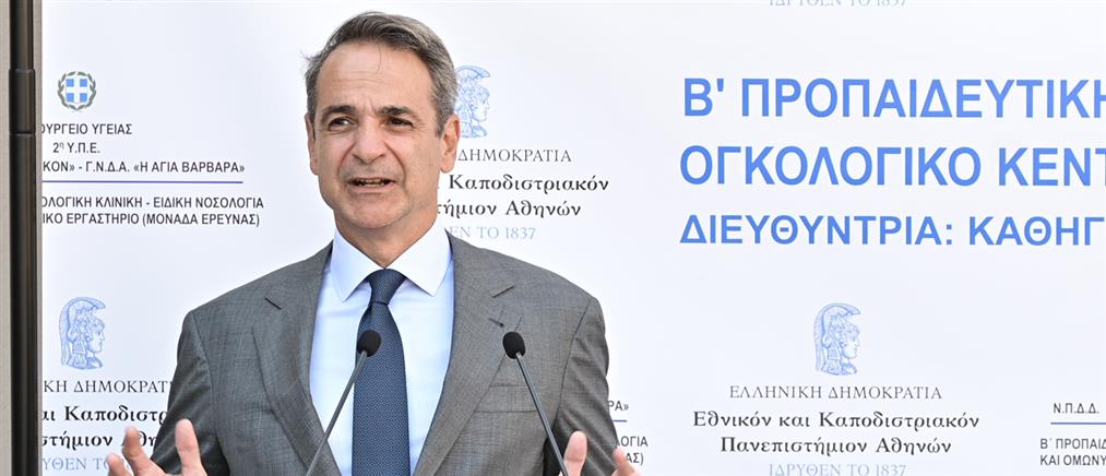 Μητσοτάκης από Αττικό Νοσοκομείο: Το 2026 θα μιλάμε για τη μεγαλύτερη ανάταξη υποδομών υγείας