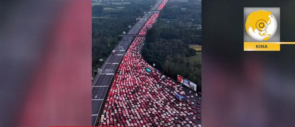 Κίνα: Απίστευτες εικόνες από το μεγαλύτερο μποτιλιάρισμα όλων των εποχών