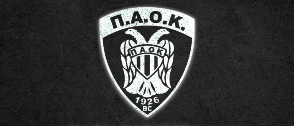 ΠΑΟΚ - Άρης: Αναβλήθηκε ο αγώνας μετά την δολοφονία του 20χρονου οπαδού της ομάδας