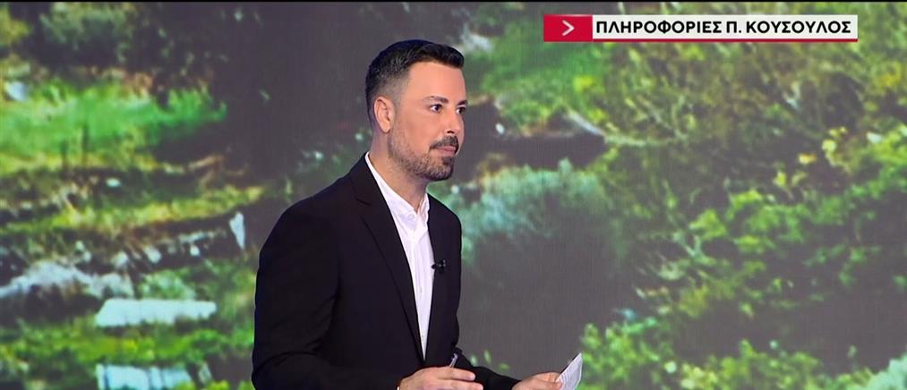 Ο Πέτρος Κουσουλός στον ΑΝΤ1 για το ζήτημα της οπλοκατοχής στην Κρήτη