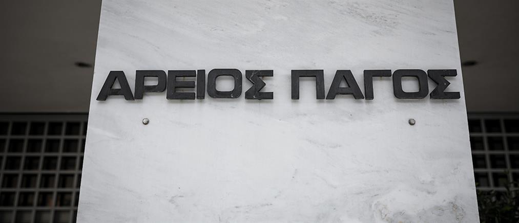 Αρείος Πάγος: Το ανώτατο δικαστήριο δεν έχει δικαίωμα να παρέμβει για την εκταφή νεκρών