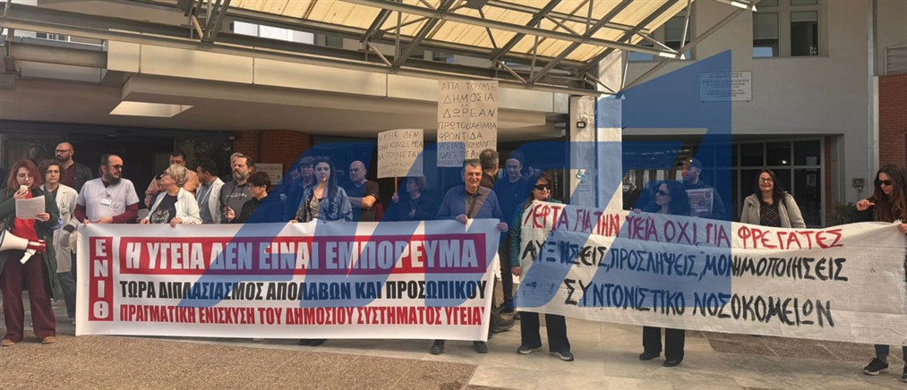 Ο υπουργός υγείας, Άδωνις Γεωργιάδης θα παρευρεθεί στα εγκαίνια της νέας πτέρυγας στη Μονάδα Βραχείας Νοσηλείας Ογκολογικών Ασθενών