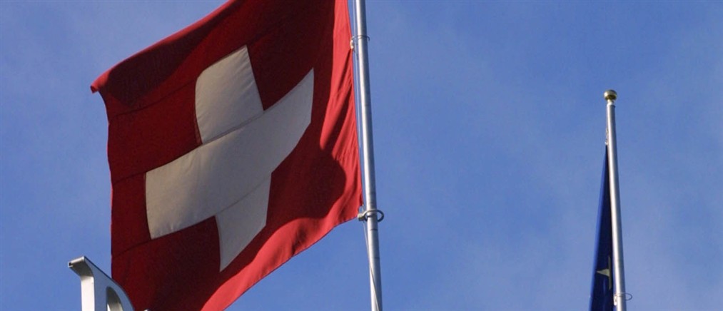 Η Ελβετία έκλεισε την πρεσβεία της στο Ιράν μέχρι νεοτέρας