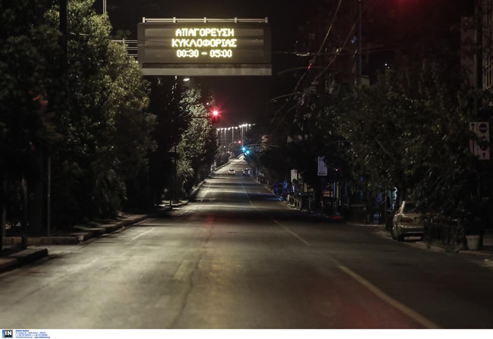 μέτρα - κορονοϊός - απαγόρευση κυκλοφορίας - Αθήνα - άδειοι δρόμοι