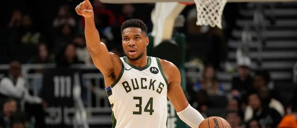 ΝΒΑ – Αντετοκούνμπο: Νίκη με ανατροπή για τους Μπακς επί των Νικς