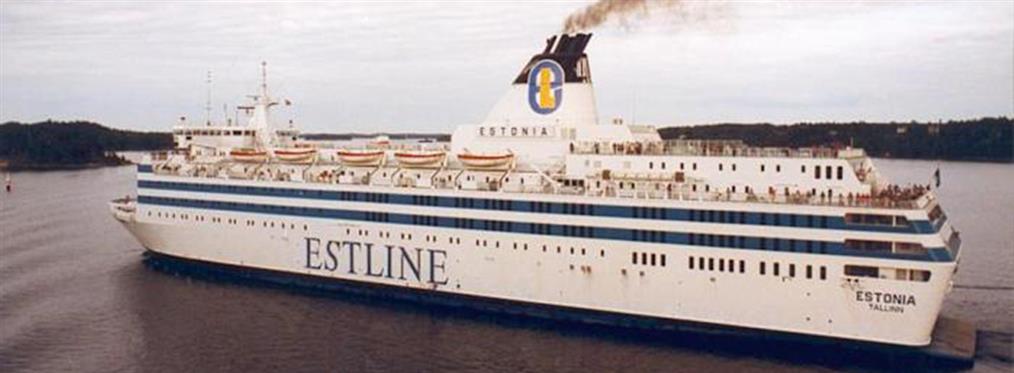MS Estonia: Το χειρότερο ναυάγιο σε ευρωπαϊκά νερά, που έγινε σαν σήμερα