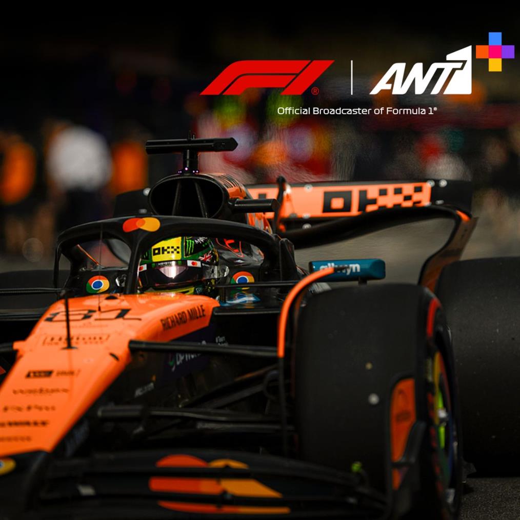 Μεγάλος διαγωνισμός F1 από το ΑΝΤ1+ : Ένας τυχερός νικητής θα ταξιδέψει στο Grand Prix της Ίμολα
