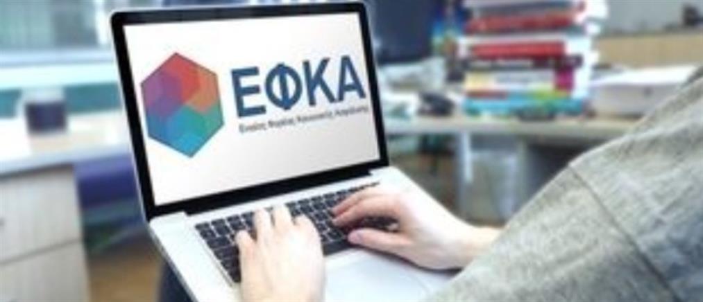 e-ΕΦΚΑ: Επιστροφή εισφορών ευρώ σε χιλιάδες επαγγελματίες