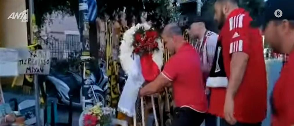 Κατσούρης - Ολυμπιακός: Παίκτες κατέθεσαν στεφάνι στο σημείο της δολοφονίας του (βίντεο)