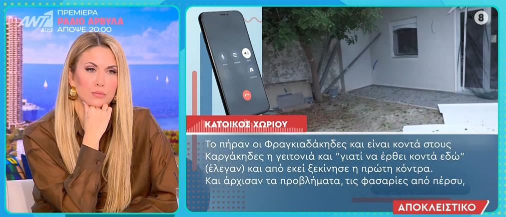 Βορίζια Ηρακλείου: "Τα παιδιά των δύο οικογενειών πηγαίνουν στο ίδιο σχολείο, θα υπάρξει πρόβλημα..."