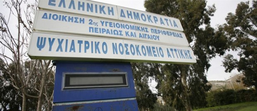 Άγριο έγκλημα στο Δαφνί: Ένορκη Διοικητική Εξέταση διέταξε η Διοίκηση του Ψυχιατρικού Νοσοκομείου