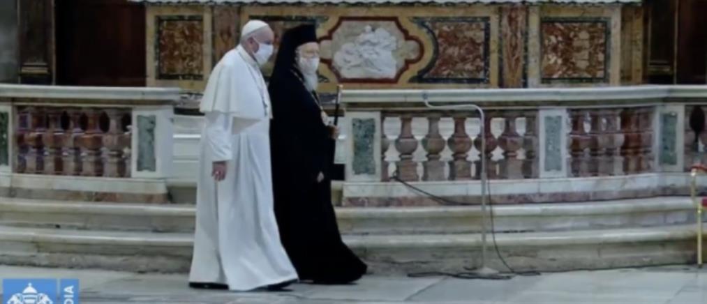 Πατριάρχης Βαρθολομαίος και Πάπας Φραγκίσκος προσεύχονται μαζί