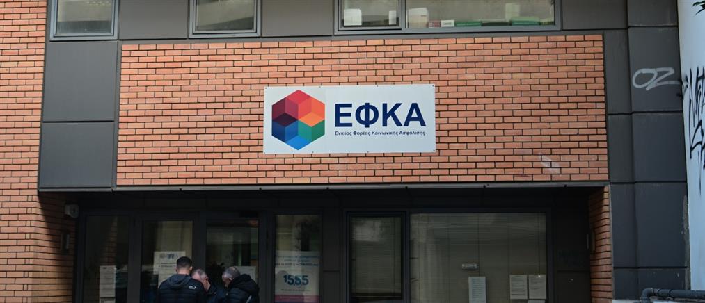 Ο χάρτης των πληρωμών από e-ΕΦΚΑ και ΔΥΠΑ έως τις 17 Οκτωβρίου