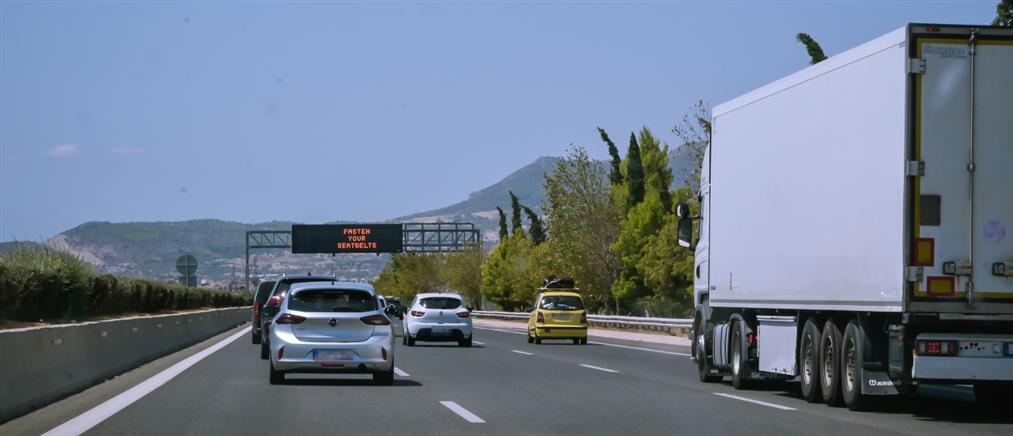 Ξεκίνησαν να λειτουργούν οι "έξυπνες" κάμερες για την καταγραφή παραβάσεων στην Αττική