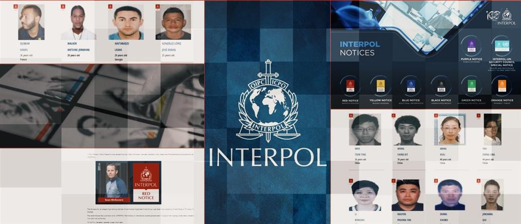 Interpol: Οι “ερυθρές αγγελίες”, οι καταζητούμενοι και οι πολιτικές διώξεις