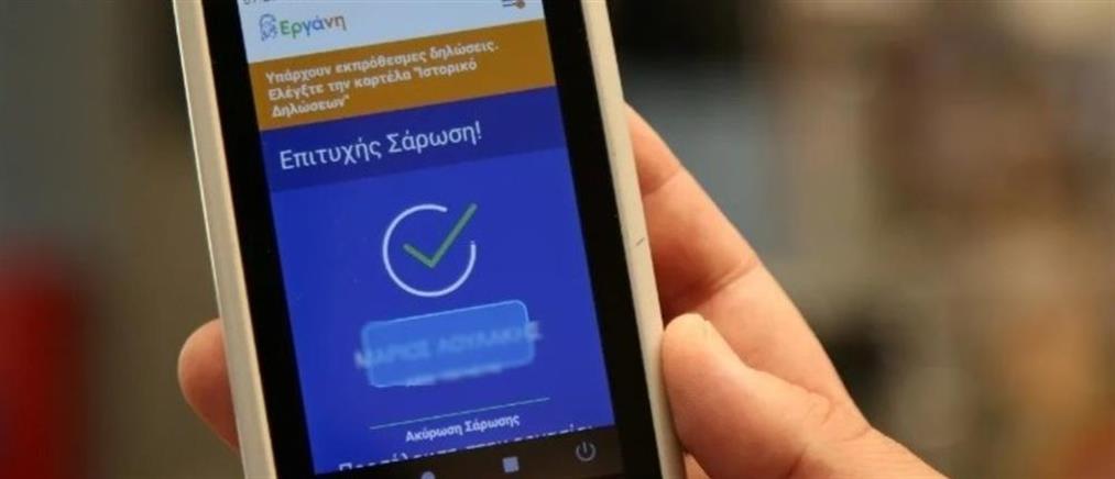 Ψηφιακή Κάρτα Εργασίας: Επεκτείνεται από σήμερα σε ακόμη 5 κλάδους