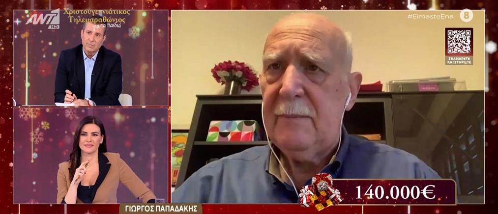 Χριστουγεννιάτικος Τηλεμαραθώνιος του ΑΝΤ1: Ο Γιώργος Παπαδάκης στο "Καλημέρα Ελλάδα" - Ας ελπίσουμε ότι θα κάνουμε ένα ρεκόρ καρδιάς