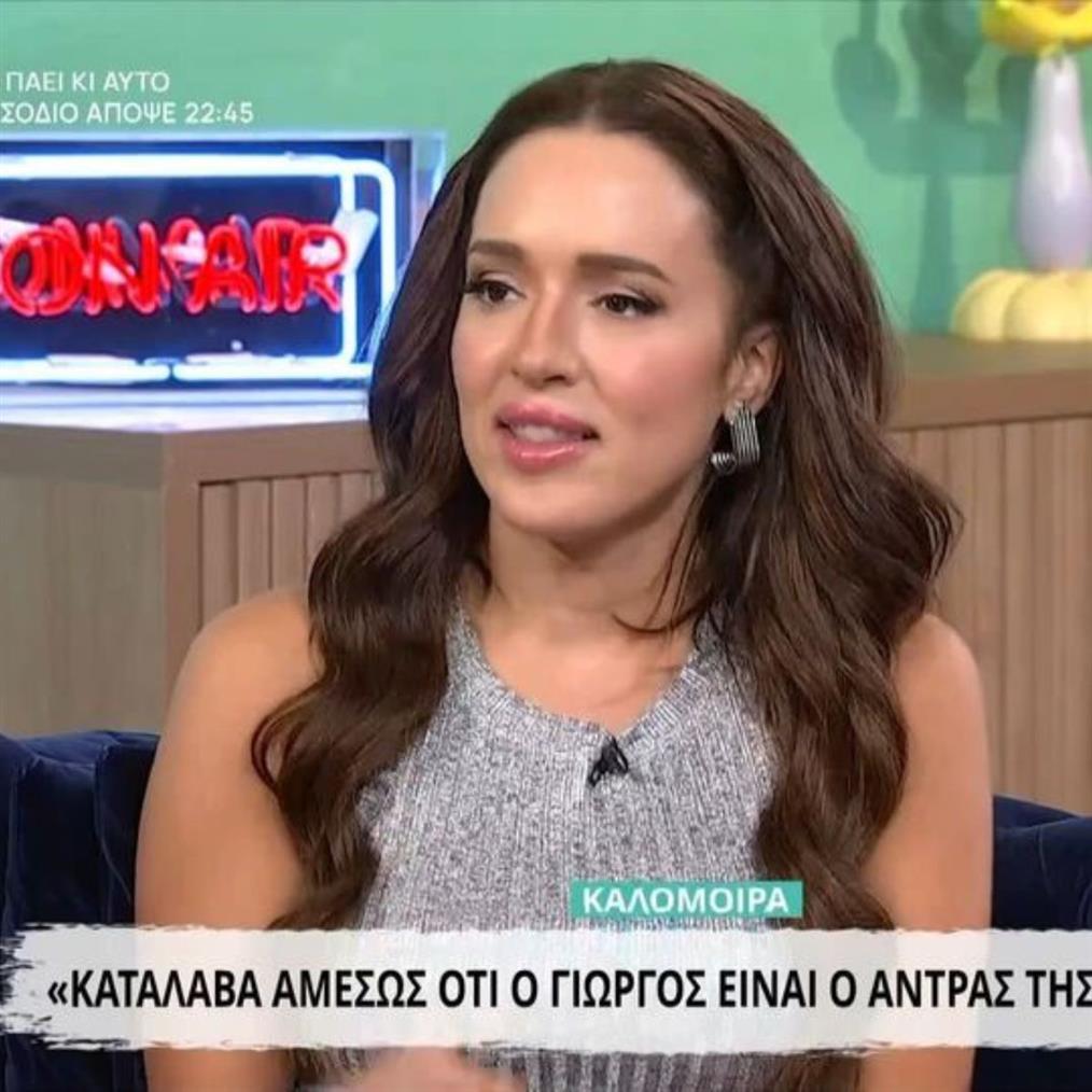 Καλομοίρα: "Πέρασα κατάθλιψη όταν ήμουν έγκυος, ήξερα ότι δεν θα έχω ποτέ ξανά αυτό που είχα λόγω της οικογένειας"