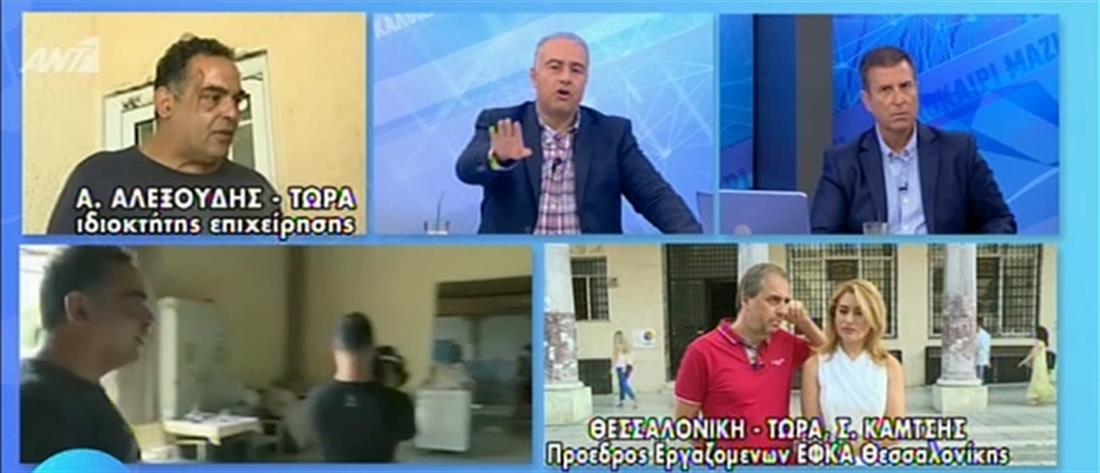 Τι απαντά στον ΑΝΤ1 ο επιχειρηματίας που κατηγορείται ότι έδειρε ελεγκτές του ΕΦΚΑ (βίντεο)