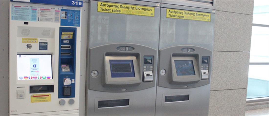 Επιπλέον επιλογές στα νέα μηχανήματα έκδοσης εισιτηρίων στο Μετρό
