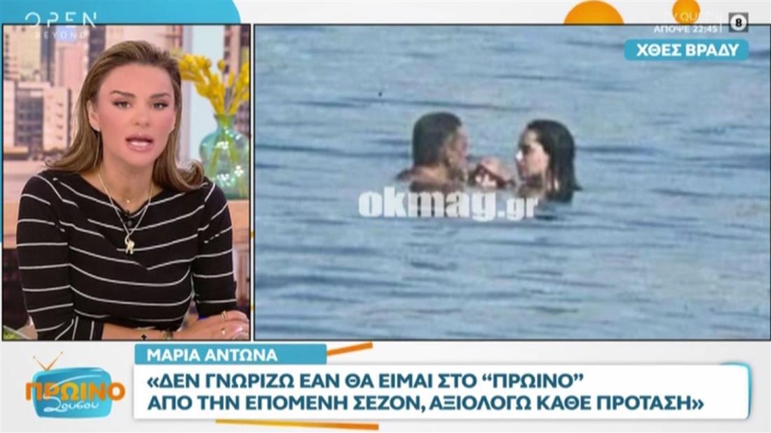 Γιώργος Λιάγκας & Μαρία Αντωνά: Μαζί στη θάλασσα - Η πρώτη κοινή φωτογραφία μετά τις φήμες πως είναι ζευγάρι
