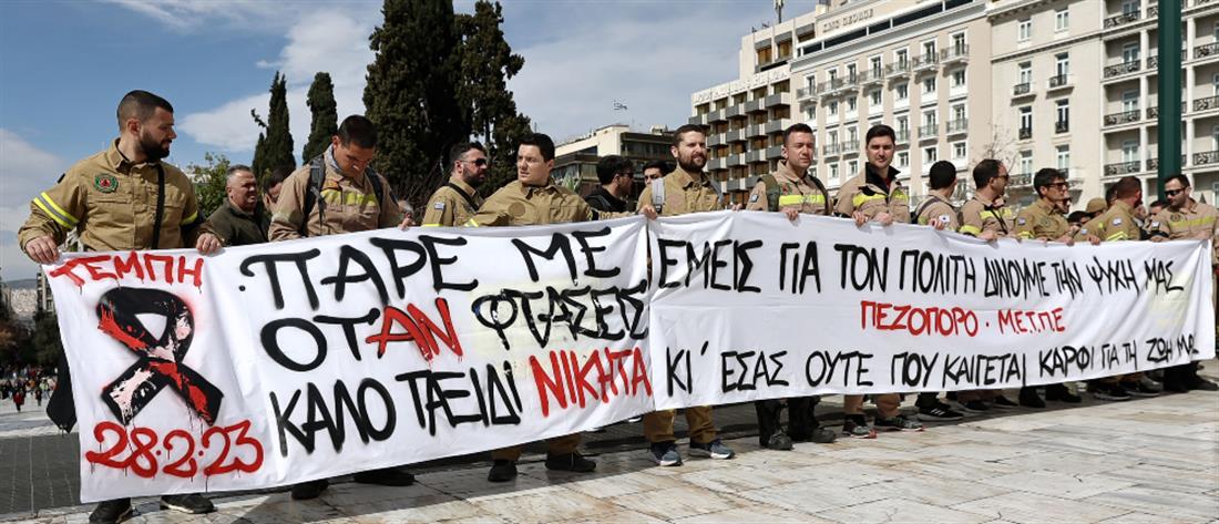 Τραγωδία στα Τέμπη: ένστολη διαμαρτυρία εποχικών πυροσβεστών (εικόνες)