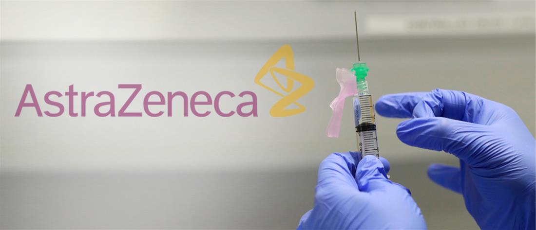 Κορονοϊός: η AstraZeneca ανακοίνωσε την αποτελεσματικότητα του εμβολίου της