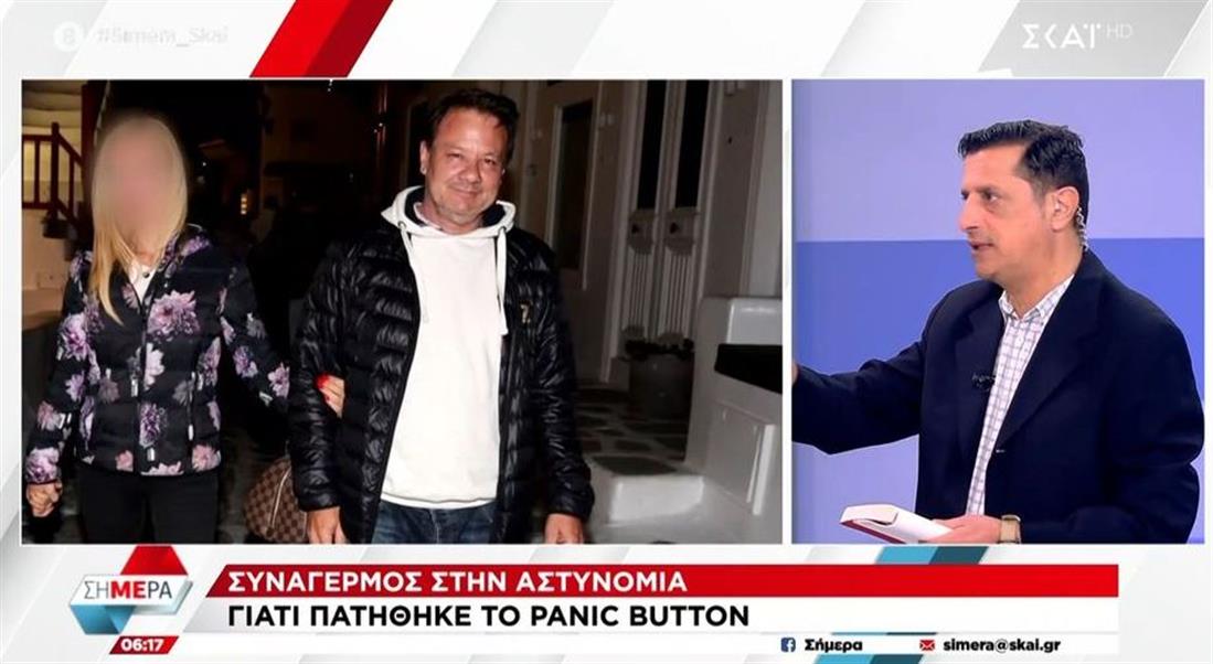 Απόστολος Λύτρας: Συναγερμός στην ΕΛΑΣ - Η Σοφία Πολυζωγοπούλου πάτησε κατά λάθος το panic button
