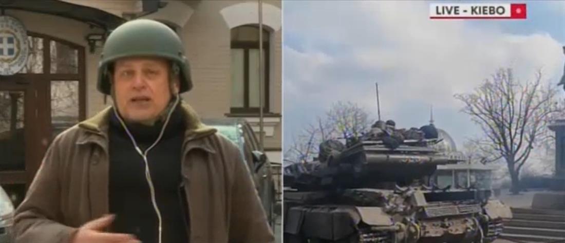 Πόλεμος στην Ουκρανία - Κίεβο: εκκένωση της ελληνικής πρεσβείας