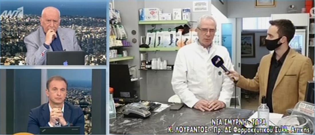 Self test – Λουράντος στον ΑΝΤ1: υπάρχει επάρκεια στα φαρμακεία (βίντεο)