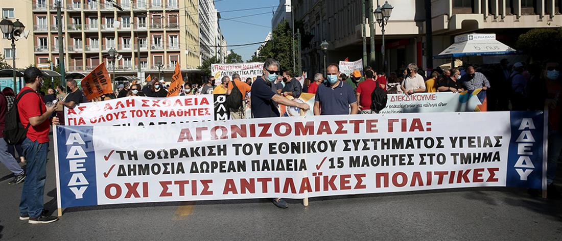 ΑΔΕΔΥ: Απεργία και πορεία στο κέντρο της Αθήνας (εικόνες)