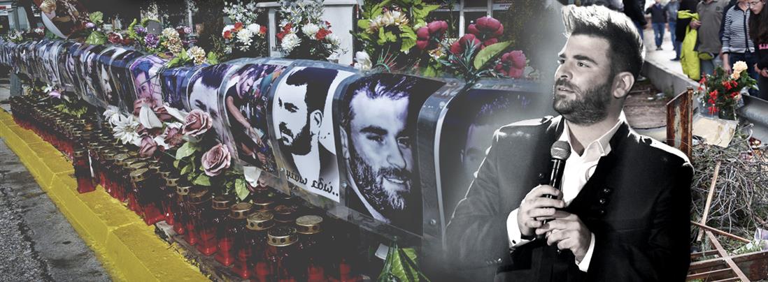 Παντελής Παντελίδης: τέσσερα χρόνια από τον θάνατο του τραγουδιστή