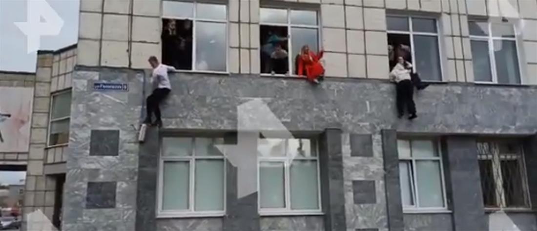 Ρωσία: Πυροβολισμοί σε Πανεπιστήμιο – Φοιτητές πηδούν από τα παράθυρα (βίντεο)