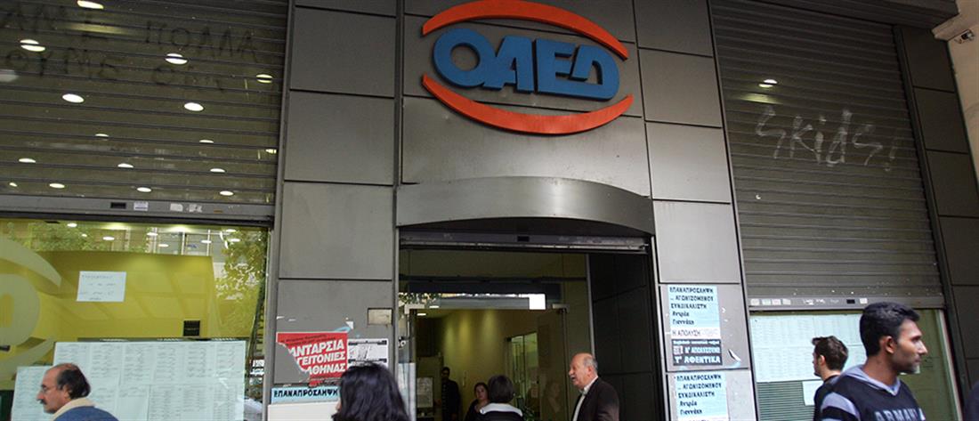 ΟΑΕΔ: αυξήθηκαν οι εγγεγραμμένοι άνεργοι τον Οκτώβριο