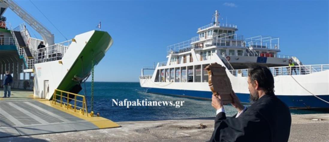 Αντίρριο: Στα ferry boat η εικόνα του Αγίου Νικολάου (βίντεο)