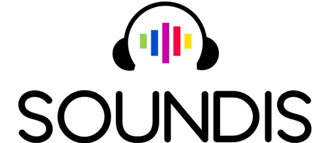 SOUNDIS.GR: η νέα ψηφιακή πλατφόρμα του ANTENNA MUSIC