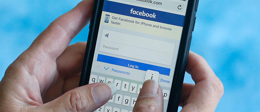 Facebook: διαρροή προσωπικών δεδομένων εκατοντάδων χιλιάδων Ελλήνων χρηστών