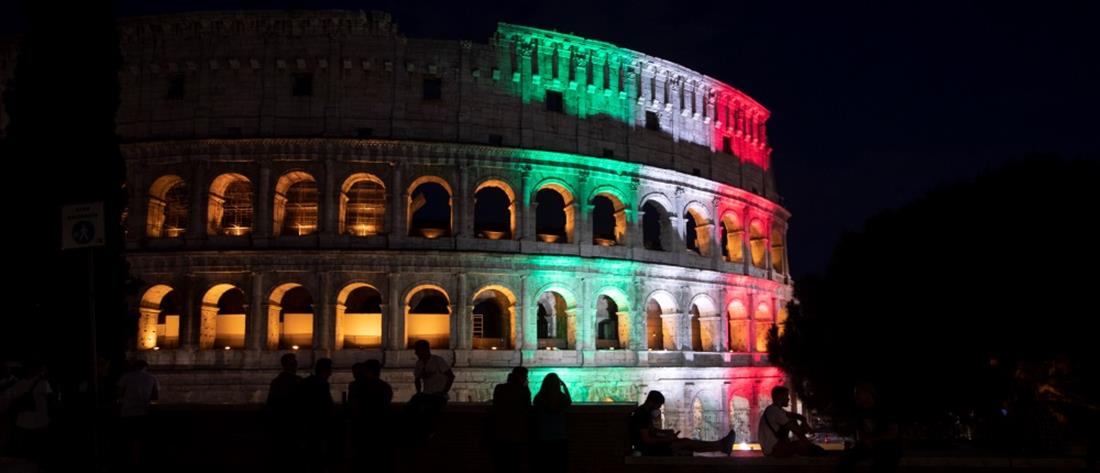 Κολοσσαίο: Φωταγωγήθηκε στα χρώματα της ιταλικής σημαίας (εικόνες)