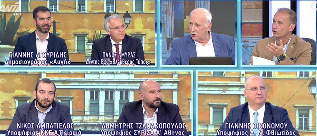 Εκλογές: Οικονόμου, Τζανακόπουλος, Αμπατιέλος για τους φόρους και την Οικονομία (βίντεο)