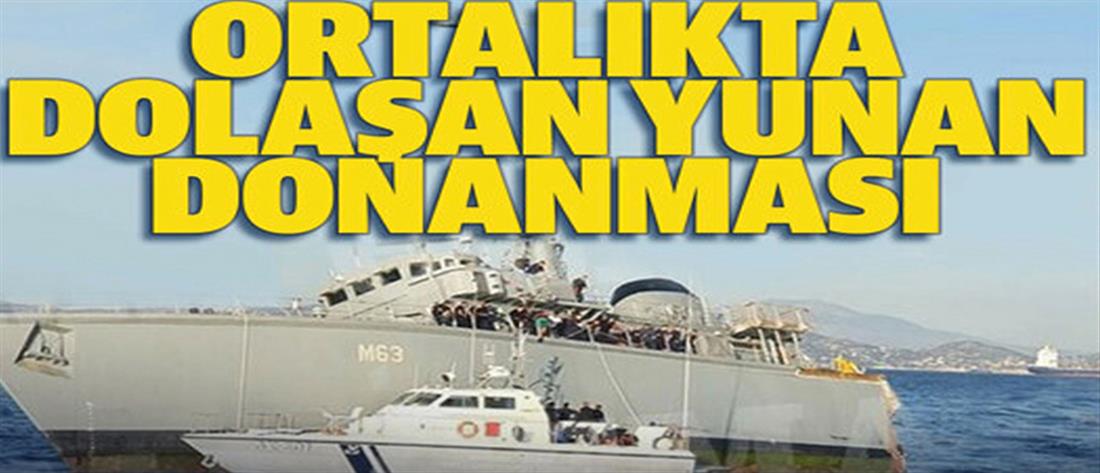 Τα τουρκικά ΜΜΕ στάζουν…. φαρμάκι για το ατύχημα του “Καλλιστώ”