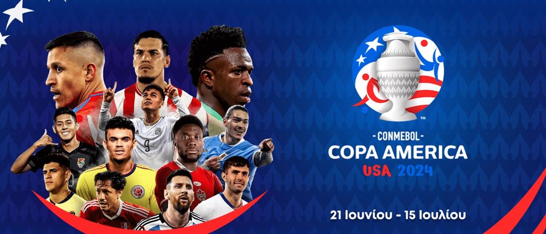 Copa America: Οι ημιτελικοί αποκλειστικά σε ΑΝΤ1 και ΑΝΤ1+