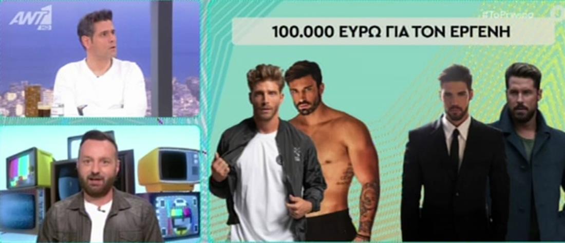 Αποκλειστικά στο “Πρωινό” για το “Bachelor 2”: οι πέντε υποψήφιοι “εργένηδες” (βίντεο)