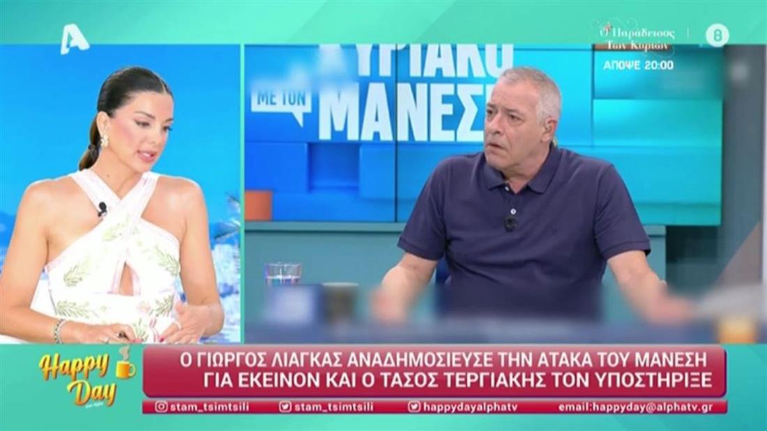 Σταματίνα Τσιμτσιλή: "Με όλο το σεβασμό, δεν χρειάζεται ο Νίκος Μάνεσης να μπαίνει σε τέτοιες κόντρες"

