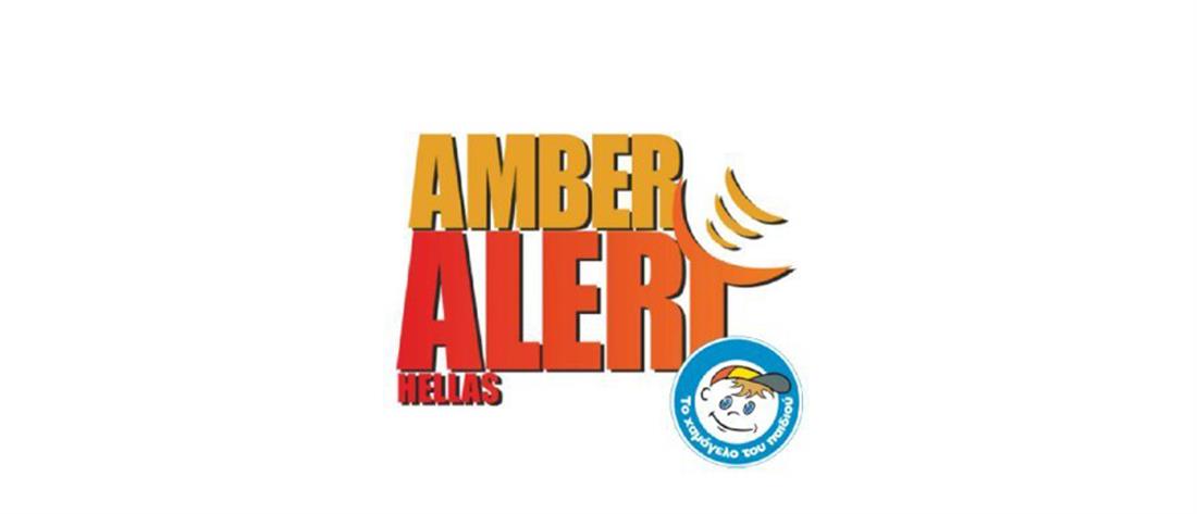 Amber alert για 4χρονο που εξαφανίστηκε 