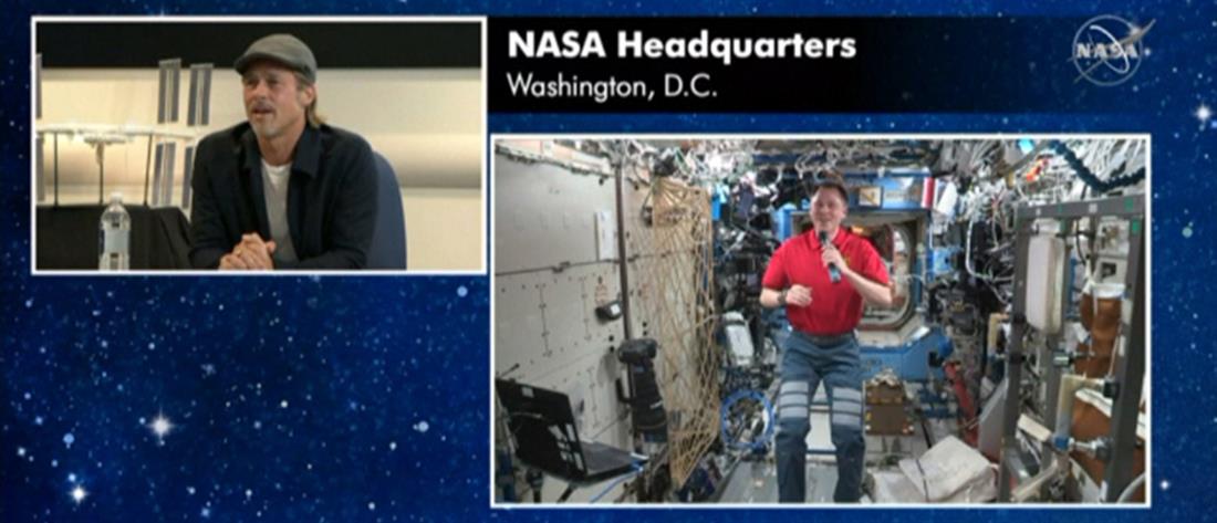 Μπραντ Πιτ: Ρώτησε αστροναύτη για τον… Κλούνεϊ (βίντεο)